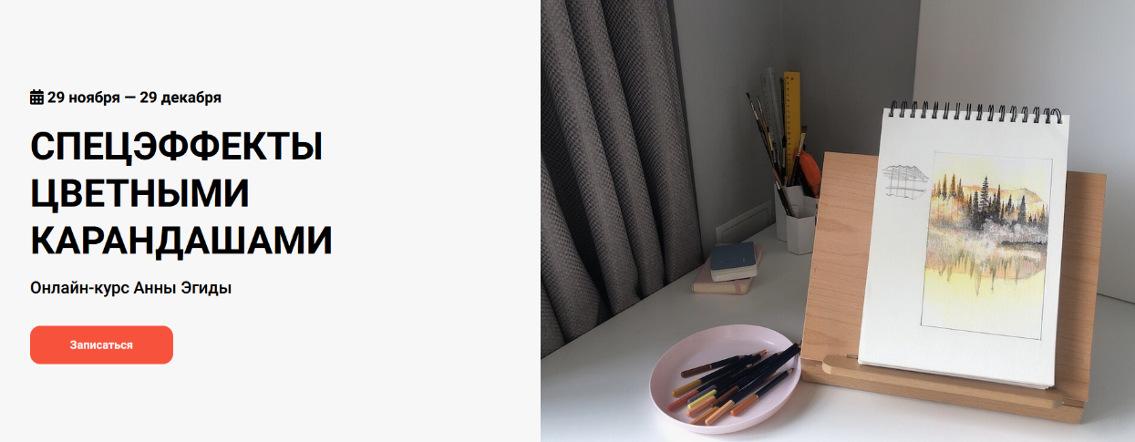 [Анна Эгида] [kalachevaschool] Спецэффекты цветным_0.png